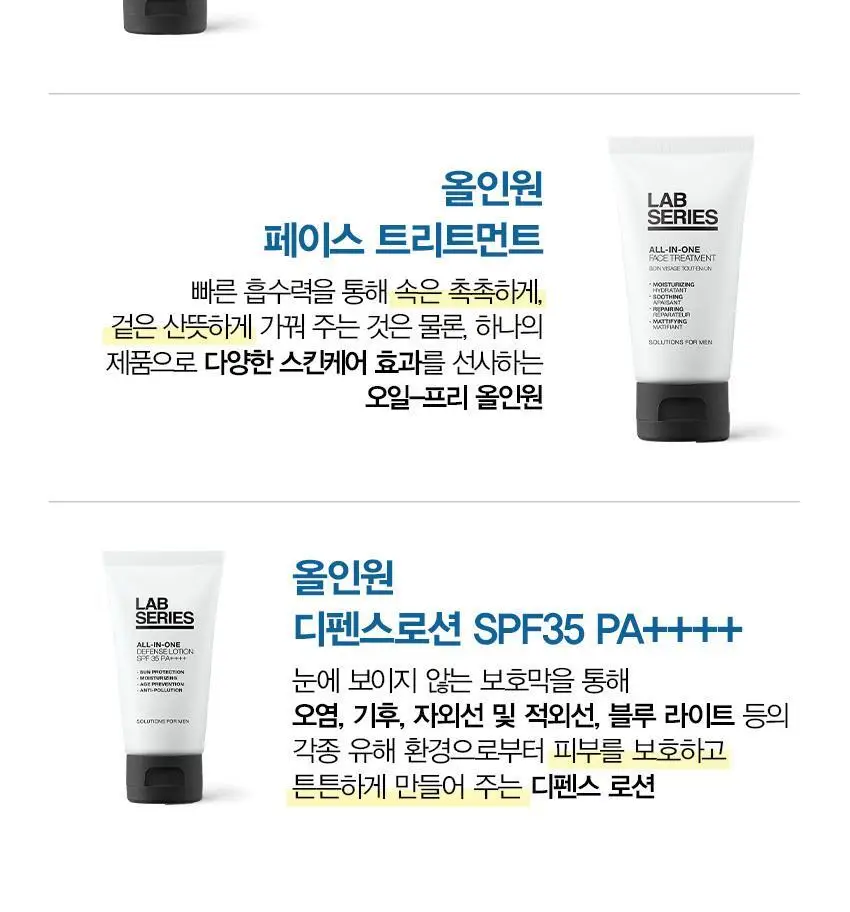 [차준환 PICK]랩시리즈 멀티액션 훼이스 워시 100ml 상세페이지 11